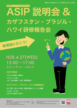 ポスター - 筑波大学