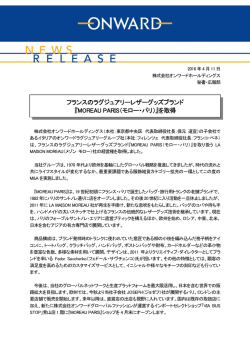 フランスのラグジュアリーレザーグッズブランド