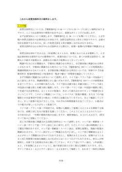 リンク 初習言語科目PDF