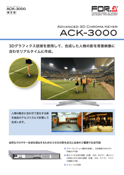 ACK-3000