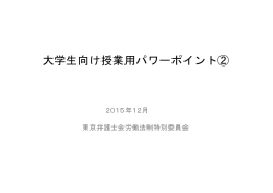 ブラック企業の見分け方