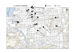 中心市街地内公共施設配置図（別ウィンドウで開きます）