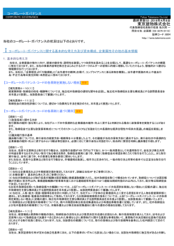 東京建物株式会社