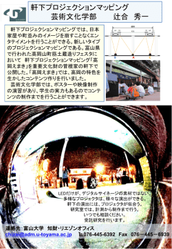 スライド 1 - 富山大学