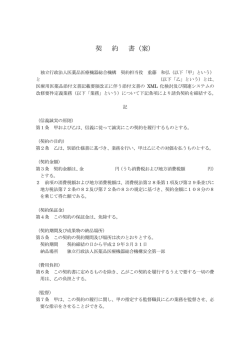 案 - Pmda 独立行政法人 医薬品医療機器総合機構