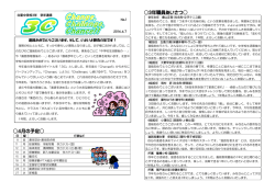 学年通信1号
