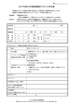 PDF版 - フェリス女学院大学附属図書館