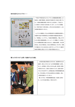初の支店だよりコンテスト！！ 種ショウガ2160  出荷／伝統の