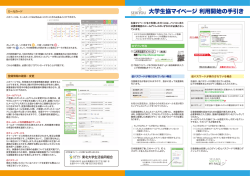 http://mp.seikyou.jp/mypage/ 「初めてマイページをご利用になる方へ」に
