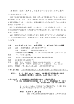 案内書（PDF)はこちらからダウンロードできます。