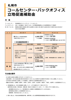 リーフレット（PDF：155KB）