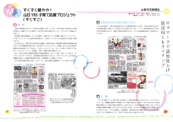 冊子「新聞で子育ての輪！」