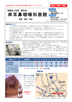 詳細 - 諏訪赤十字病院