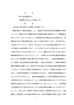 主 文 本件上告を棄却する。 上告費用は上告人らの負担とする