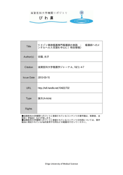 見る/開く
