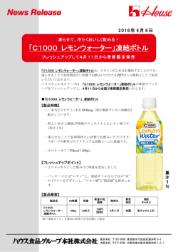 リリース全文PDFファイル（1ページ）