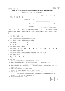 様式第10号の3（PDF形式：139KB）