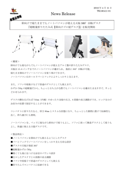リリース全文