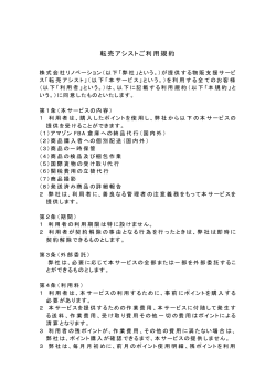 こちらをクリック - 業界最安値！アマゾンFBA代行サービス 転売アシスト