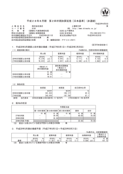 〔日本基準〕(非連結)