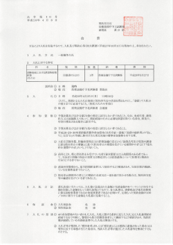 試験地域における漂着物収集作業（その1）