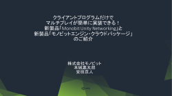 講演ファイル（PDF）