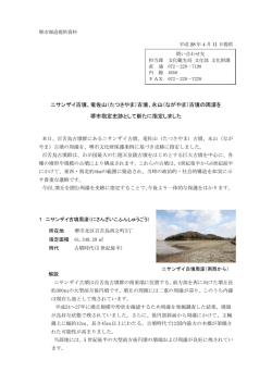 （たつさやま）古墳、永山（ながやま）