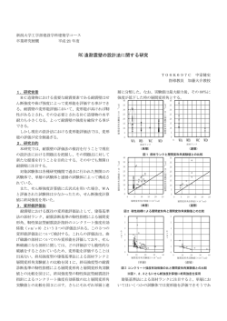 RC 造耐震壁の設計法に関する研究