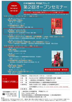 プログラム・ご案内（pdf）
