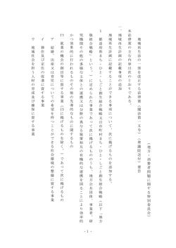 議案要旨