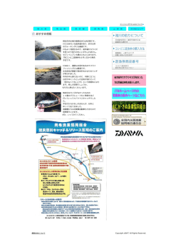 桐  市内の相川橋周辺がC＆R区間です。 川にはきれいな遊歩道があり
