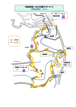平成28年度 いきいき市原ワンデーマーチ