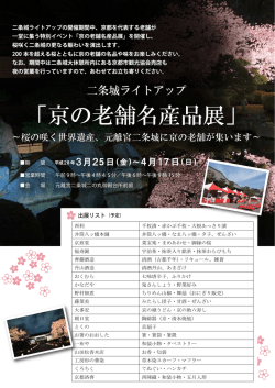 出展リスト（予定）