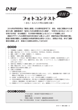 フォトコンテスト