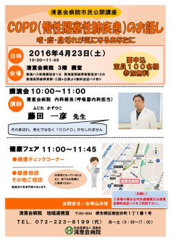 藤田 一彦