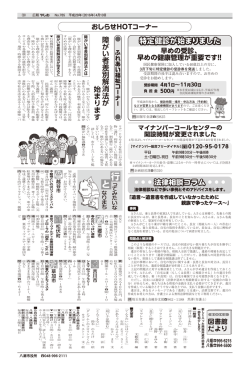 行 と - 八潮市