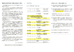 Page 1 国際会計研究学会第7回東日本部会のご案内 会員の皆様にお