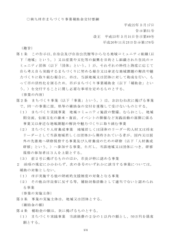PDF書類 - 南九州市