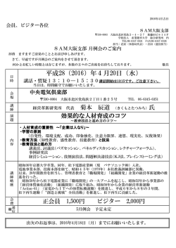効果的な人材育成のコツ ～教育技法と進め方のコツ