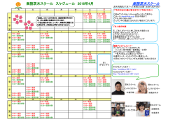 楽読茨木スクール