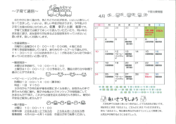 子育て通信