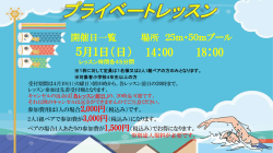 プライベート
