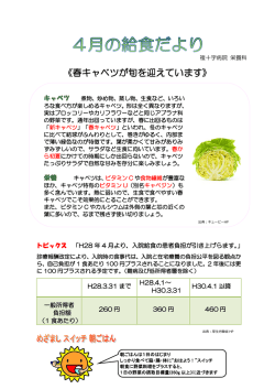 詳細はこちら - 複十字病院
