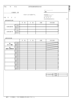 様 式 第 三
