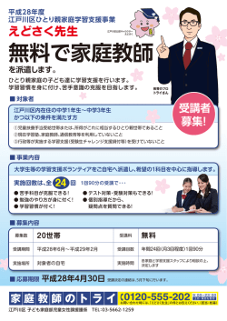 「えどさく先生」案内チラシ（PDF：790KB）