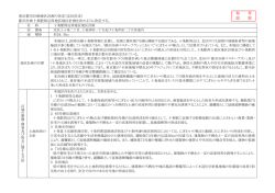 十条駅周辺西地区地区計画 計画書（原案）（PDF：171KB）