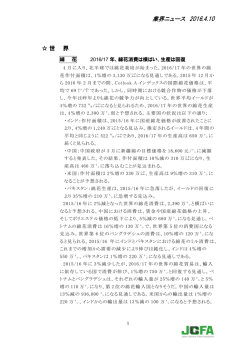 業界ニュース 2016.4.10
