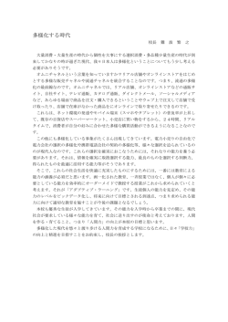 学校長挨拶