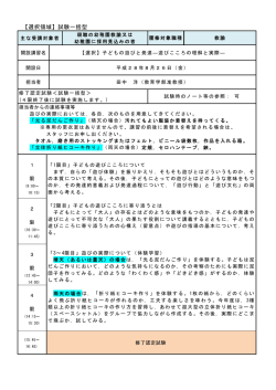 子どもの遊びと発達―遊びこころの理解と実際