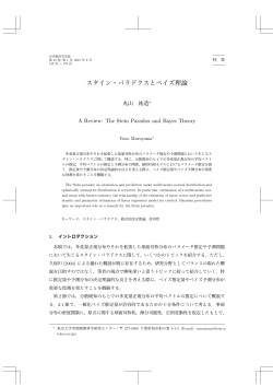 日本統計学会誌, 第45巻, 第1号, 143頁-170頁